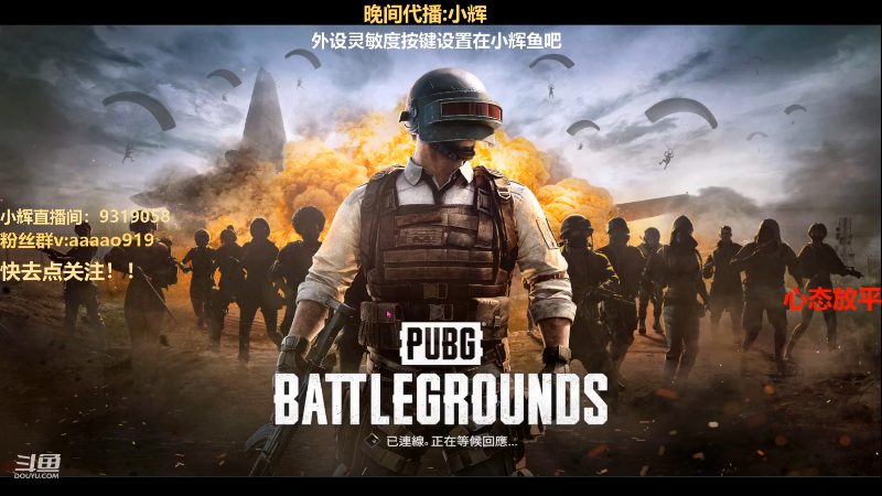 【热门游戏】轻语丶619的精彩时刻 20221008 03点场
