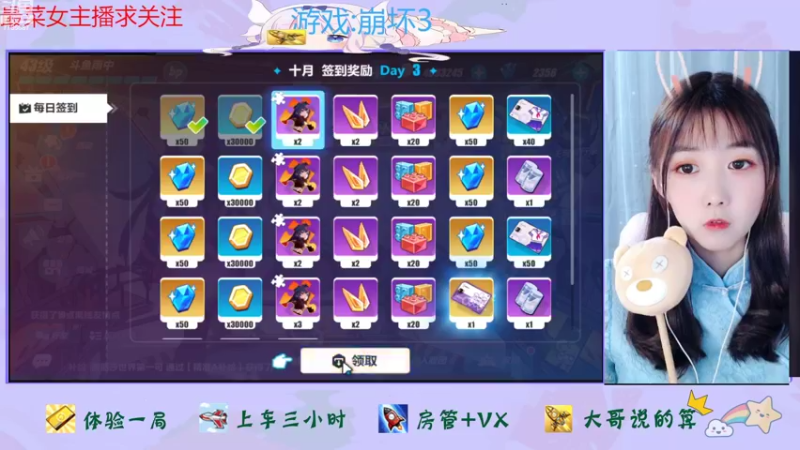 【2022-10-07 12点场】停留在雨中Cium：崩坏3来了哟