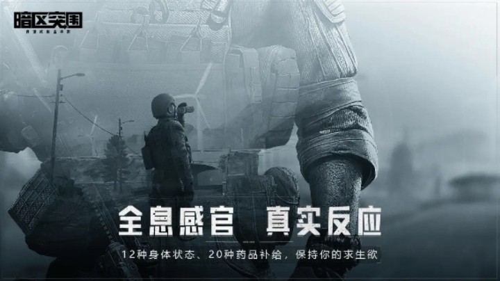 暗区突围-击杀集锦004