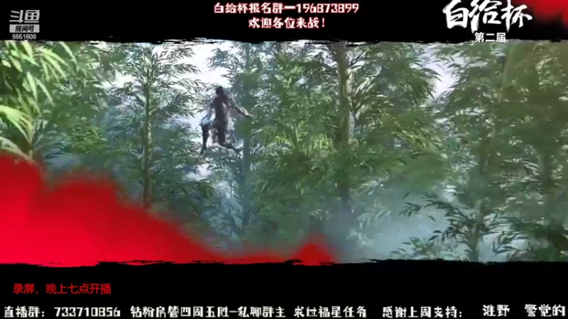 【2022-10-04 06点场】俞白维：招募策藏秀！白给杯开始报名！