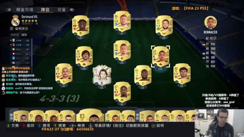 【2022-10-08 02点场】A胖瘦了：A胖FIFA23~曼联套周赛