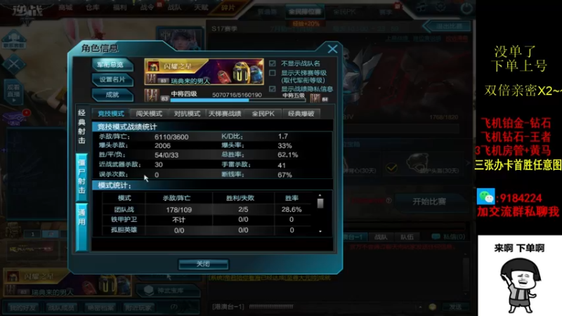 【2022-10-07 22点场】星予丶浪漫：12345，上山打老虎 2602229