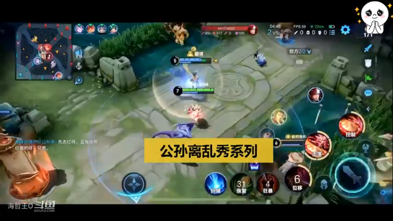鹿小鸣这公孙离玩的有点出神入化了呀，是真的秀