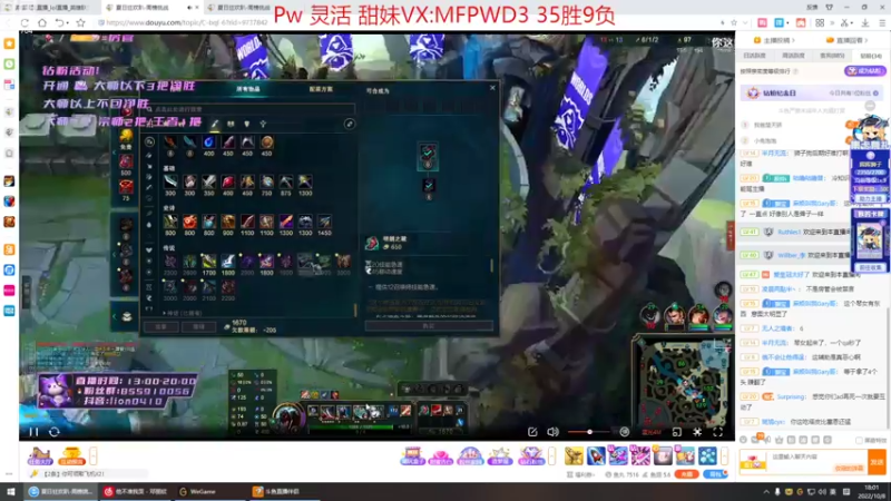 【2022-10-08 18点场】峡谷杀神酱油瓶：9年王者在线教学了