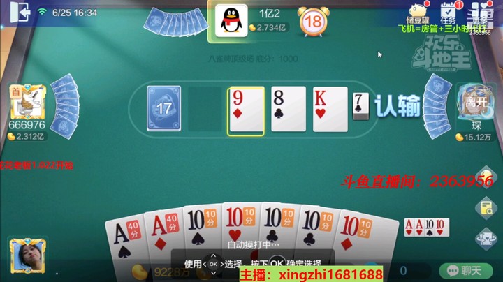 4593八雀牌：5+2永远的神？这牌我还是卡上家吧！