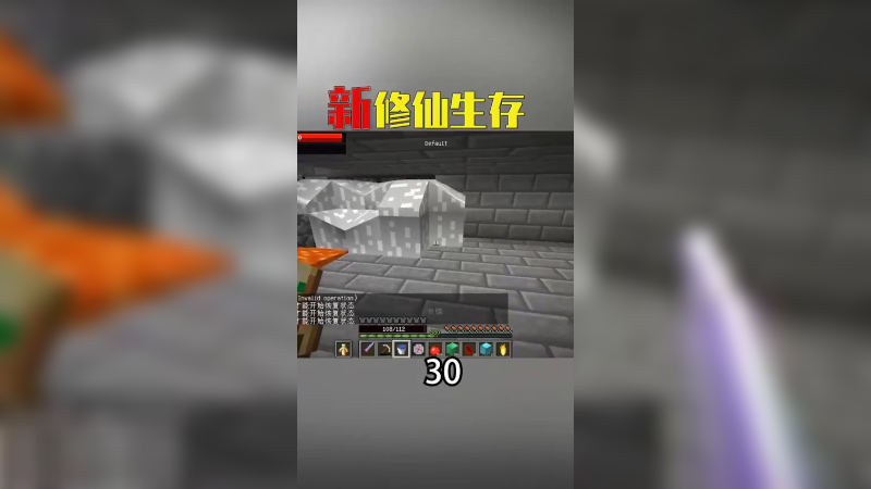 新修仙生存记36