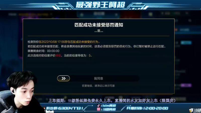 【2022-10-08 18点场】阿超cc丶：⭐阿超：免费带粉丝!!速来