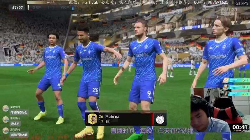 【2022-10-08 00点场】铁人阿瑞：PC 周赛冲一冲  FIFA23