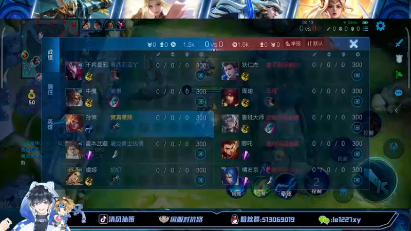 【2022-10-08 14点场】清风孙策：全网最高战力孙策打打表现分