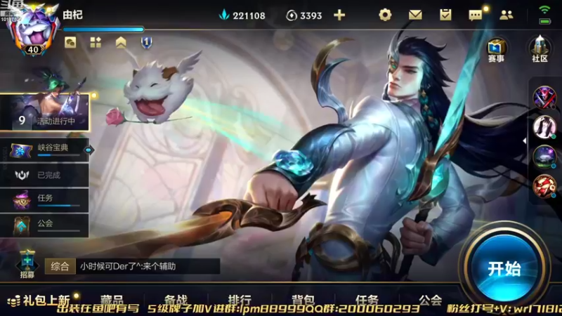 【2022-10-07 16点场】若念king：打野永恩YYDS   第一惩戒