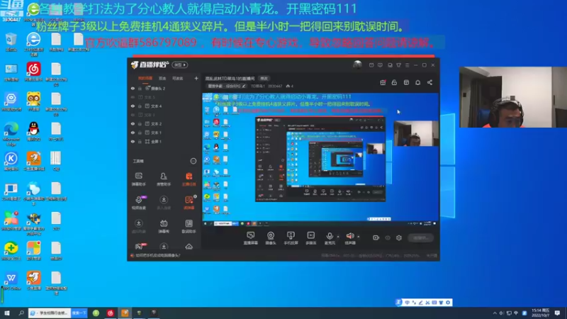 【2022-10-07 15点场】TD菜鸟1：混乱武林TD菜鸟1的直播间