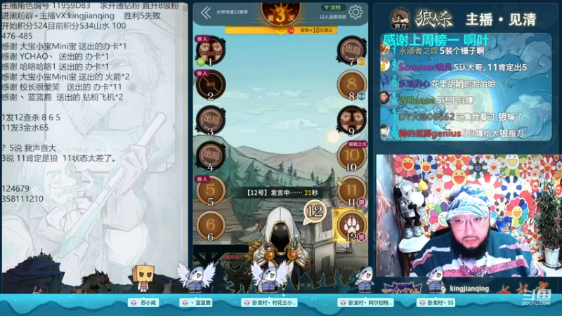 【2022-10-07 20点场】见清king：胡子今天你一直赢！冲#狼人杀官方#
