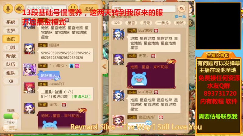 【2022-10-06 19点场】嘴角的微笑轻唱：梦幻西游手游玩115神威