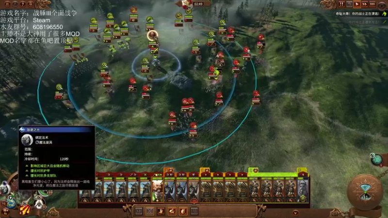 【2022-10-08 19点场】鱼的眼泪水知道：【战锤Ⅲ全面战争】娱乐MOD型主播