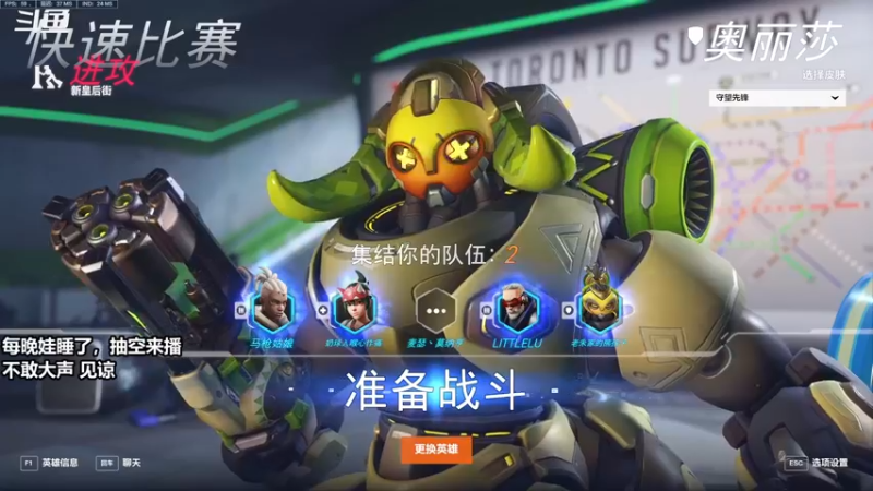 【2022-10-08 20点场】老朱Zuriel739：【守望2乱杀，还挺香的】