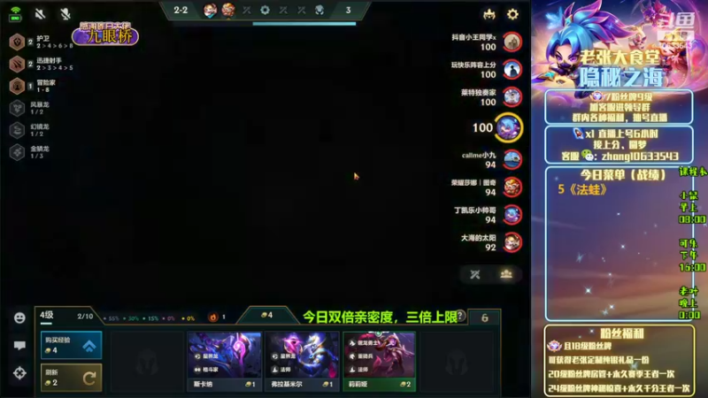 【2022-10-08 16点场】EGM老张：可乐：王者局强势冲分！