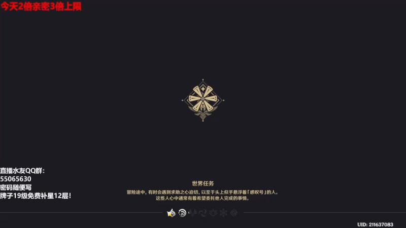 【2022-10-07 22点场】原神龙四爷：老四祝大家国庆快乐！