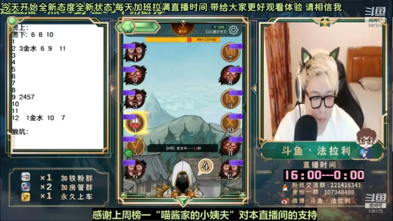 【2022-10-08 07点场】法拉利的直播间：斗鱼NO.1最强心理学狼人杀主播