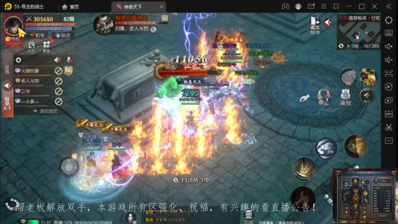 【2022-10-07 21点场】战狼队条子锅锅：传奇永恒手游：传奇天下