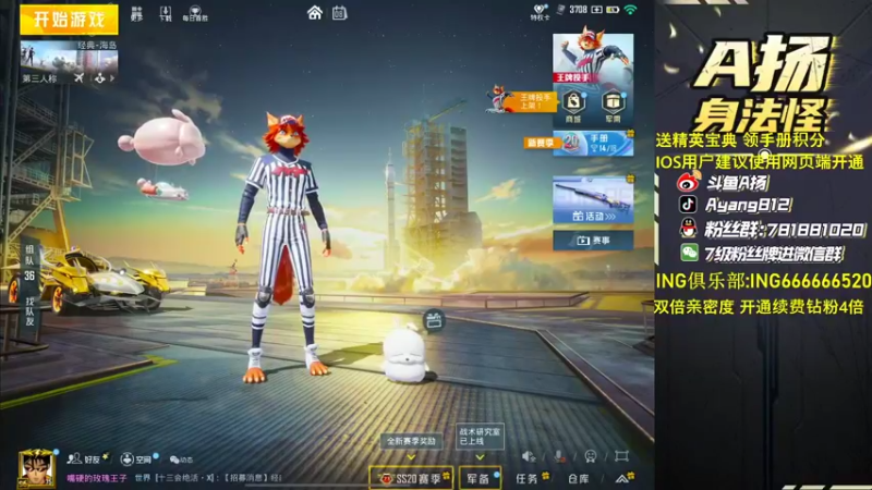 【2022-10-08 16点场】A扬丷：《开精英手册兑皮肤》