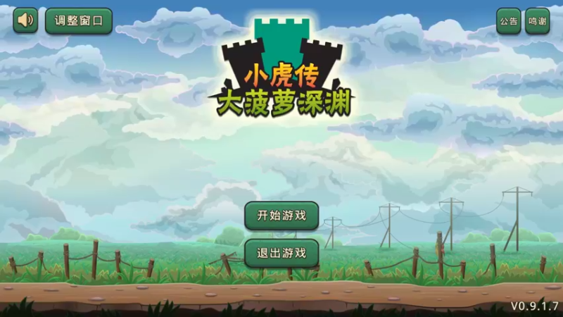 【2022-10-08 12点场】肥尸：【小虎传】打出心魔了~除下魔