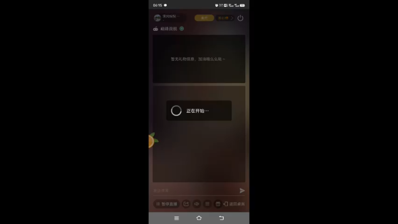 【2022-10-08 06点场】清风慢慢吹来：清风慢慢的吹来的直播间