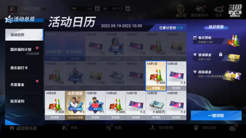 【2022-10-01 19点场】渝万原罪卡卡超：一起来找我玩儿吧~