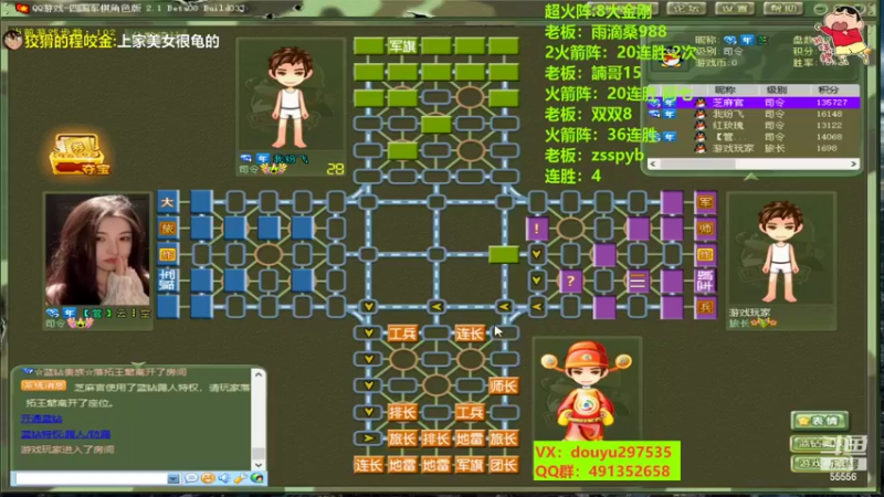 【2022-10-08 01点场】恶蚊子：热血军棋！！！ 55556