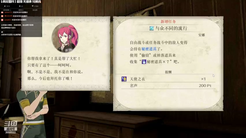 【2022-10-08 18点场】元気查克拉：【火焰纹章】查克拉の日常