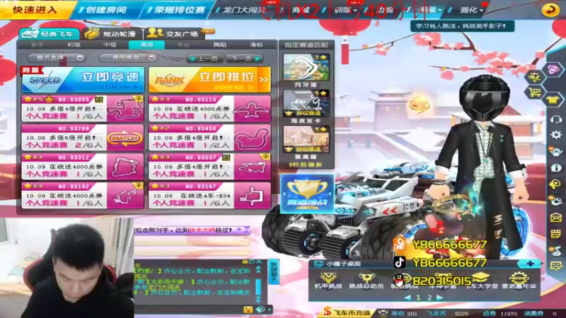 【2022-10-08 20点场】BN丶严斌：晚上好，来起飞了。飞飞飞，火火火。