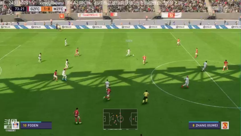 【2022-10-08 16点场】新秀老吴：FIFA23水友联盟！欢迎加入！