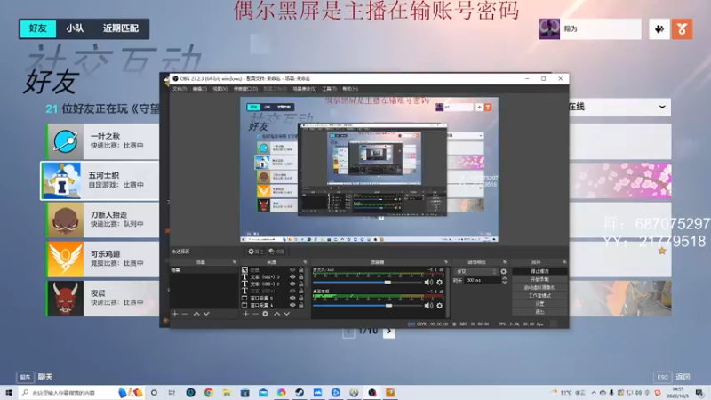 【2022-10-05 14点场】娱乐玩家隐为：矿车铁轨炒方便面