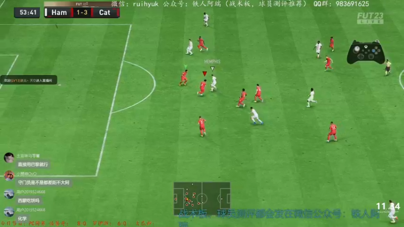 【2022-10-08 11点场】铁人阿瑞：PC 周赛冲一冲  FIFA23