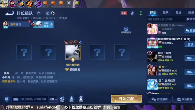 【2022-10-08 14点场】苏打锋：蒙恬最强打法 关羽新皮肤