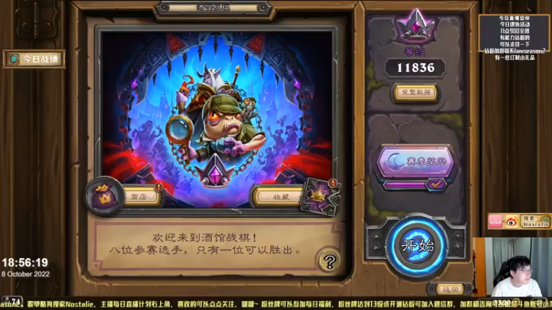 【2022-10-08 18点场】Nostalie：NO:专业电表直播间
