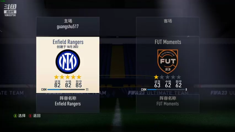 【2022-10-08 01点场】佛系光仔：【FIFA23】黄金右脚！