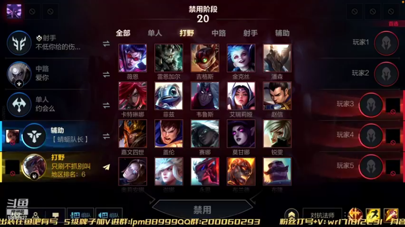 【2022-10-08 00点场】若念king：打野永恩YYDS   第一惩戒