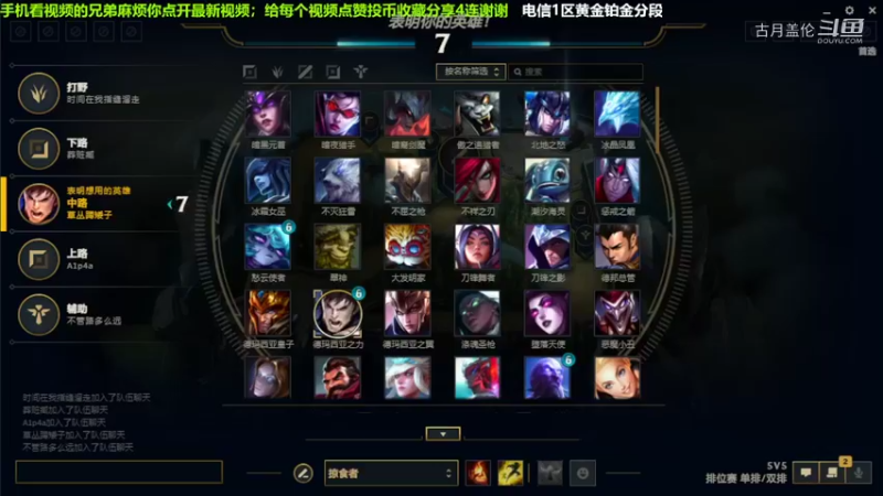 中单盖伦对线妖姬，小压1级.