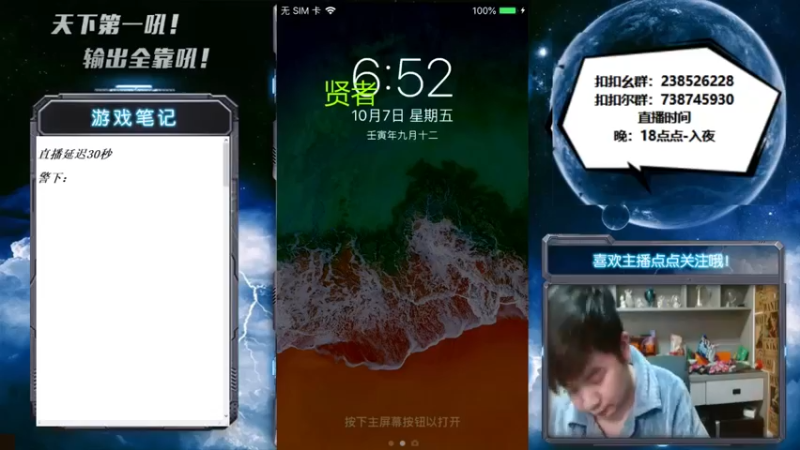【2022-10-07 18点场】天下第一吼：外瑞古德~好好好！