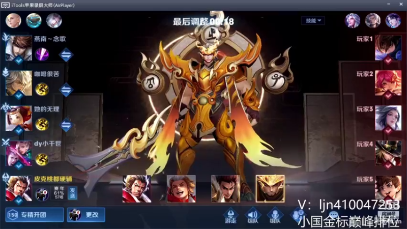 【2022-10-08 13点场】南斗：新赛季边路版本答案