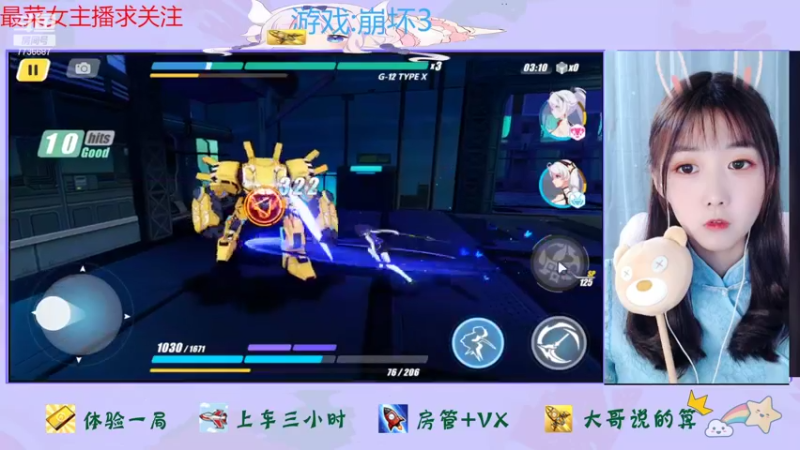 【2022-10-07 14点场】停留在雨中Cium：崩坏3来了哟