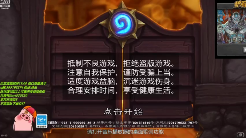 【2022-10-08 19点场】仅一天天好运：直播：标准天梯最倒霉了