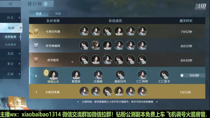 【2022-10-05 21点场】Mr白先森er：老白：PVE竞速榜第一！