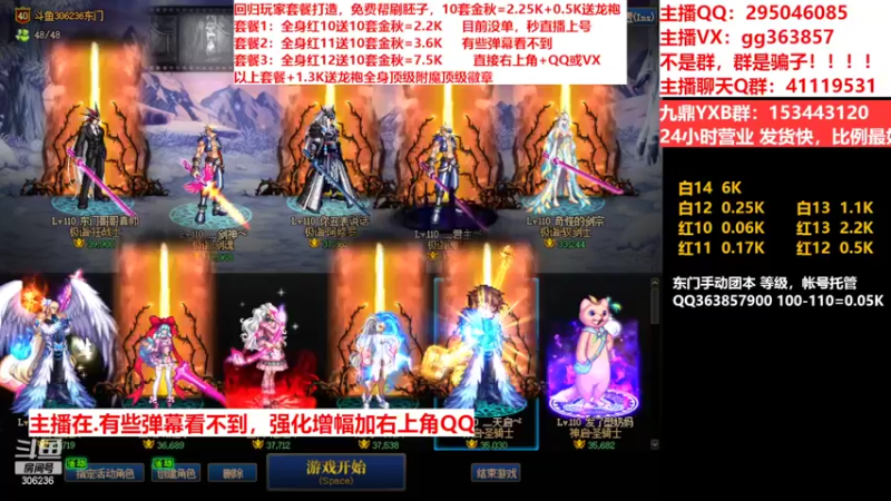【2022-10-08 00点场】主播东门：东门：强化增幅11 12 13
