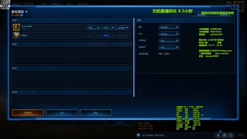 【2022-10-07 13点场】xcluster：星际酒馆，寿仙杯最后得了亚军