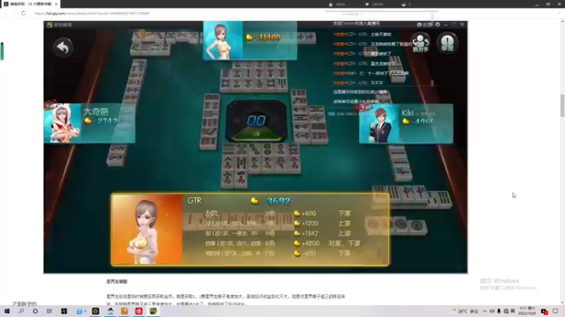 【2022-10-08 07点场】GTR乖婷儿：【乖婷儿】下棋~