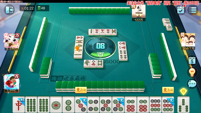 【欢乐麻将】靓旭的精彩时刻 20221008 01点场