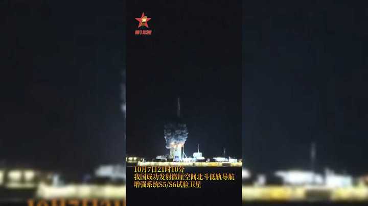 【第一军视】我国成功发射微厘空间北斗低轨导航增强系统S5/S6试验卫星
