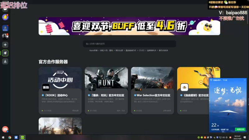 【2022-10-06 18点场】神罚丶白袍小将：钻粉大哥在哪里