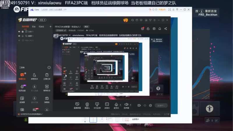 【2022-10-08 14点场】新秀老吴：FIFA23水友联盟！欢迎加入！